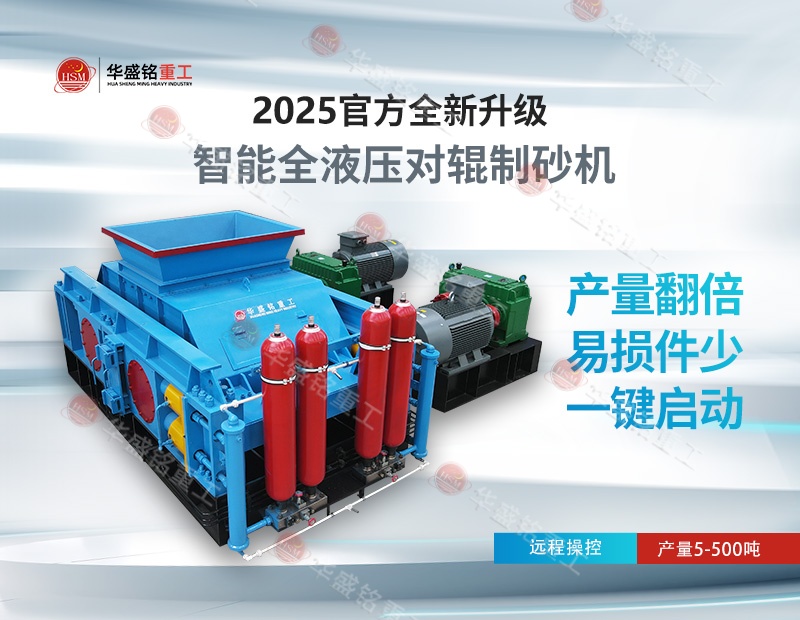 河卵石制砂選哪種制砂機(jī)好？要求出料3mm下時(shí)產(chǎn)150噸 