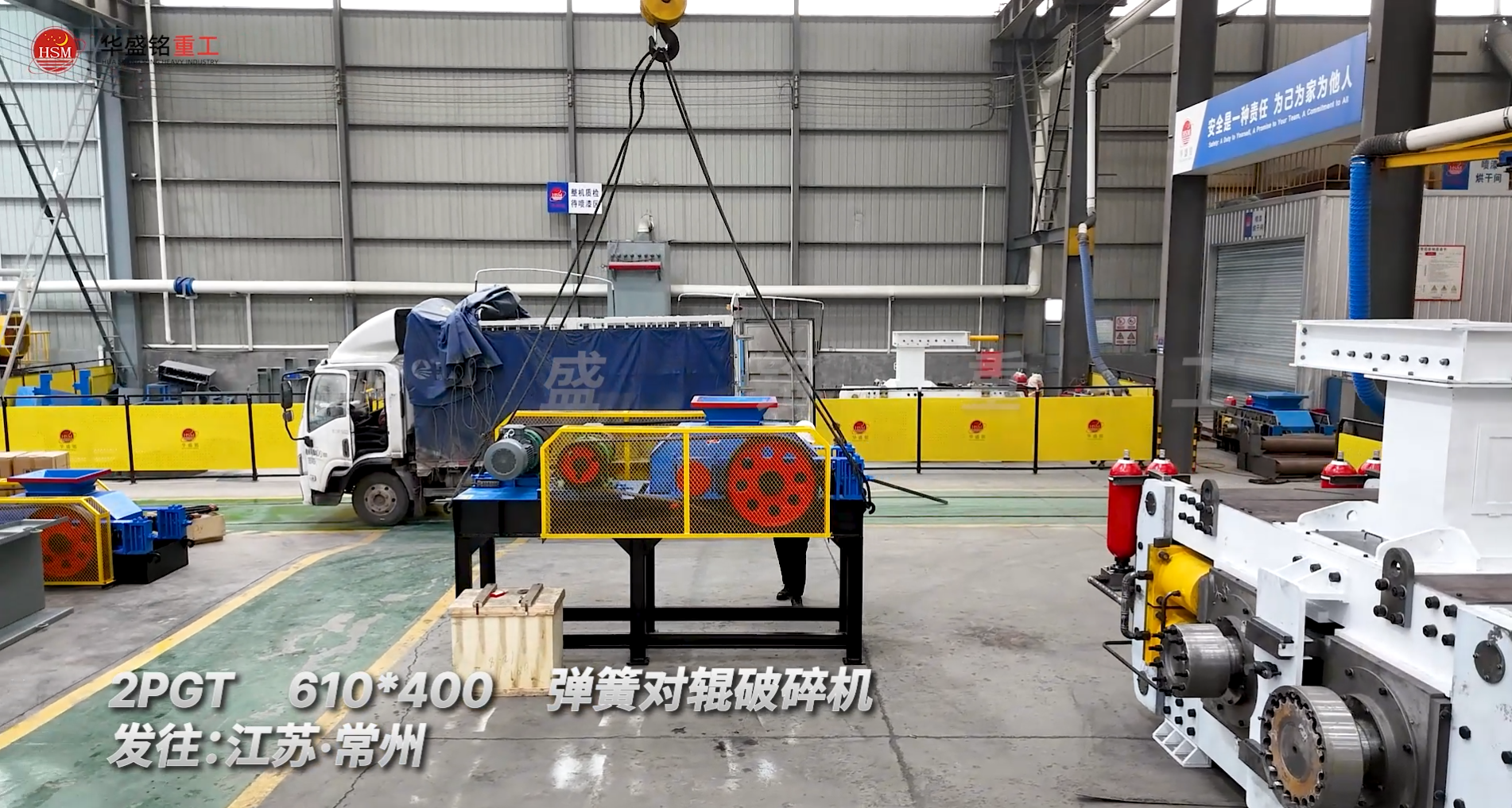 2PGT610x400彈簧對(duì)輥破碎機(jī)發(fā)往江蘇常州