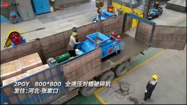 2PGY 800x800全液壓對(duì)輥破碎機(jī)發(fā)往河北張家口