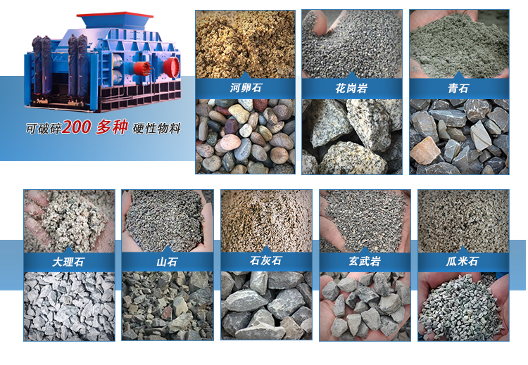 選礦破碎 華盛銘對(duì)輥制砂機(jī) 河南對(duì)輥破碎機(jī)實(shí)力廠家 液壓對(duì)輥制砂機(jī)生產(chǎn)廠家 選礦破碎 華盛銘對(duì)輥制砂機(jī) 河南對(duì)輥破碎機(jī)實(shí)力廠家 液壓對(duì)輥制砂機(jī)生產(chǎn)廠家