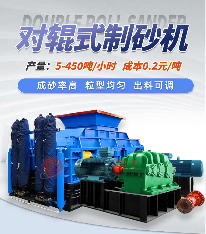 加強(qiáng)版液壓對輥制砂機(jī) 1510對輥制砂機(jī) 全液壓對輥制砂機(jī)哪家好 對輥破碎機(jī)多少錢一臺