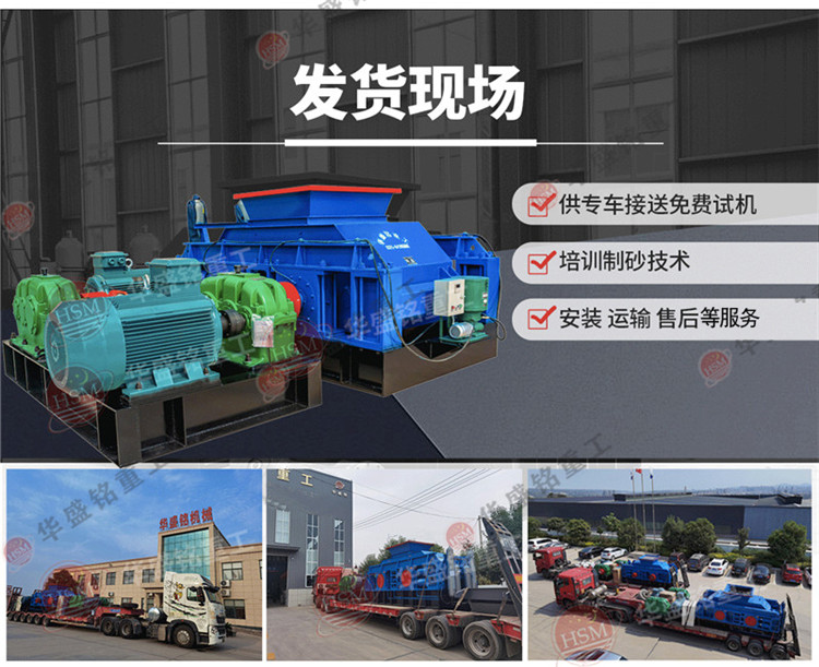 對輥制砂機(jī) 銅礦制砂機(jī)