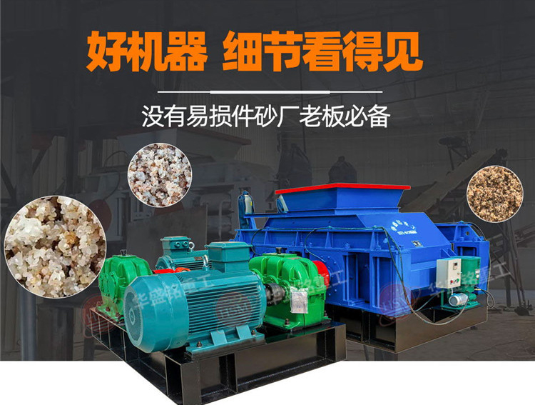 對輥制砂機優(yōu)勢