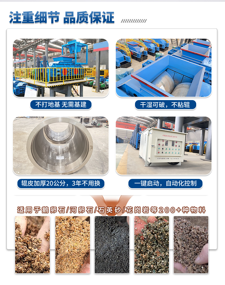 液壓對輥制砂機