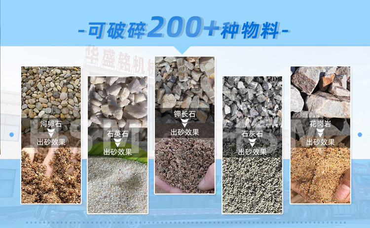 對輥破碎機適應(yīng)物料