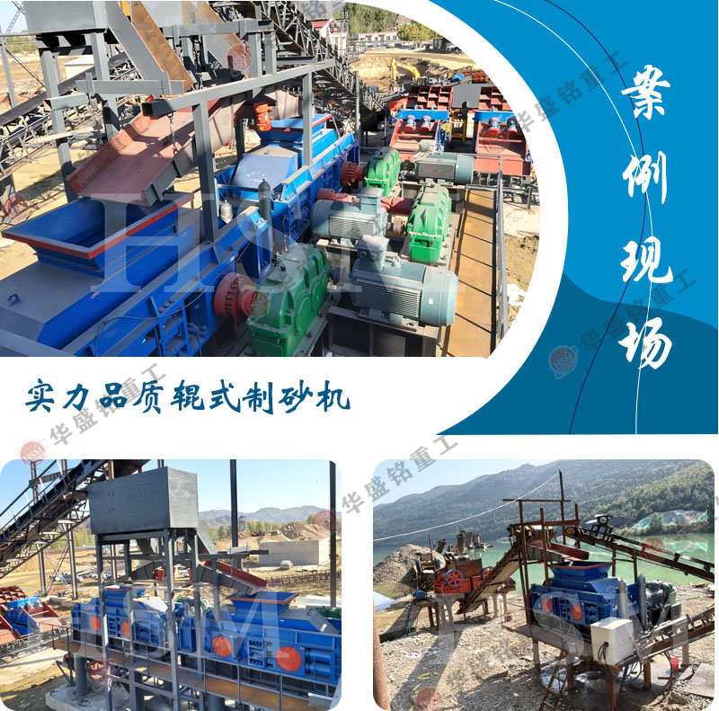 對輥破碎機生產(chǎn)現(xiàn)場