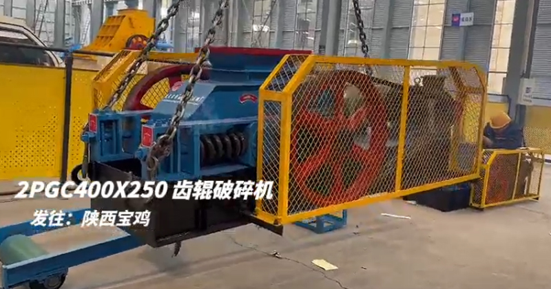 雙齒輥破碎機