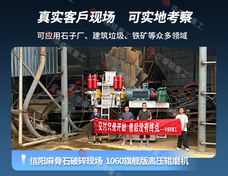 液壓對(duì)輥制砂機(jī)