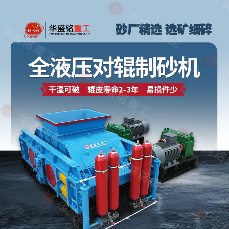 河卵石制砂機(jī) 河卵石制砂機(jī)