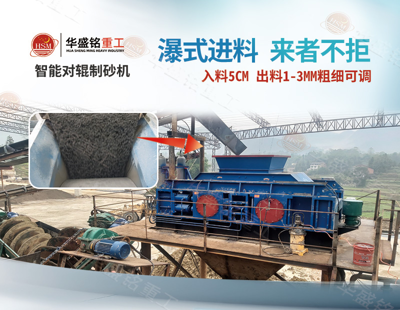 液壓對輥制砂機(jī)
