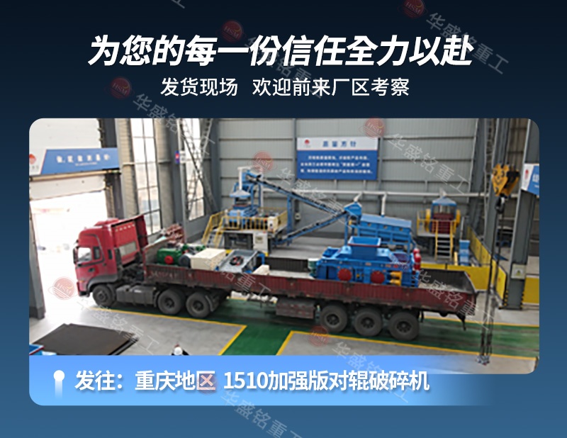 石膏對輥破碎機(jī)