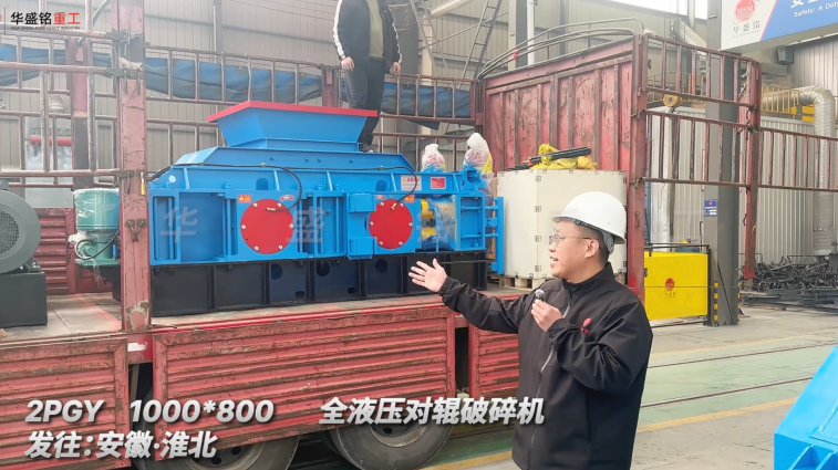 石料廠全液壓對(duì)輥制砂機(jī)