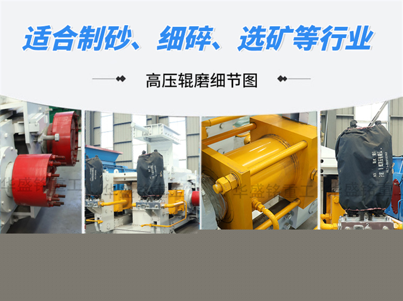 高壓輥磨機價格多少