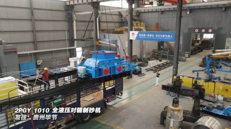 石頭制沙機(jī)