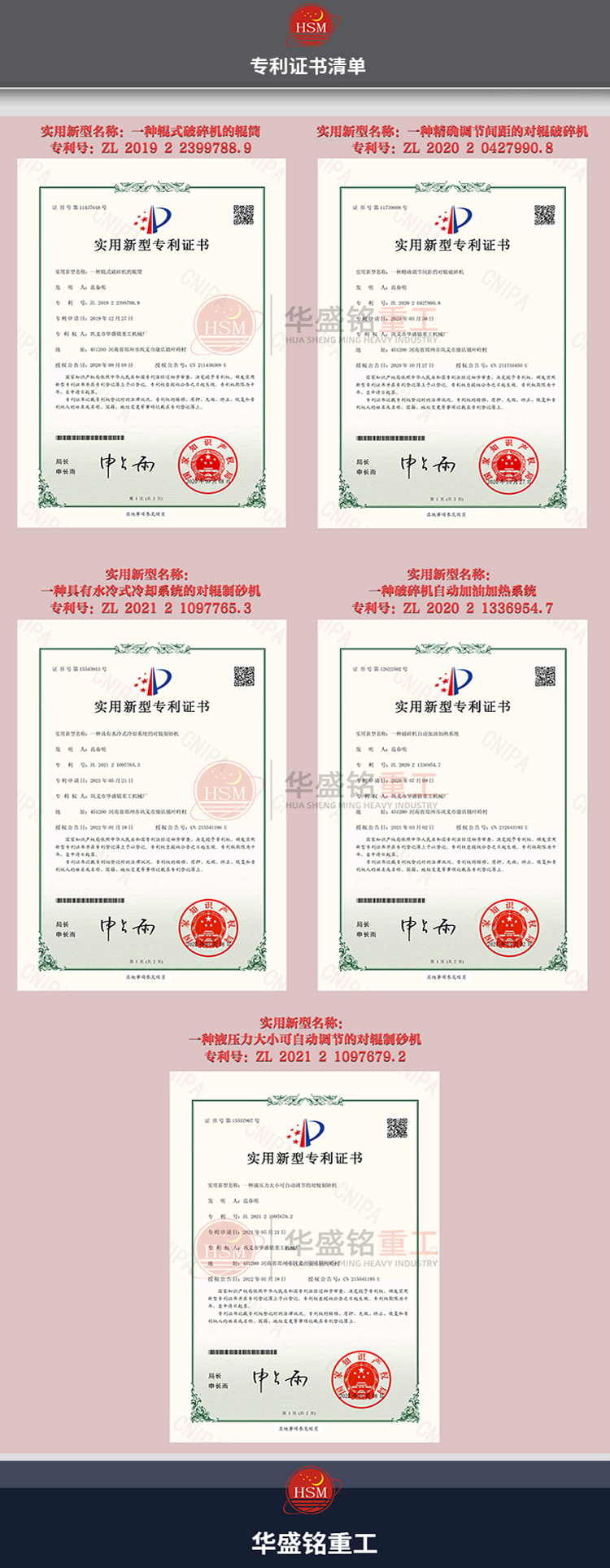  狼牙齒輥破碎機(jī)專利